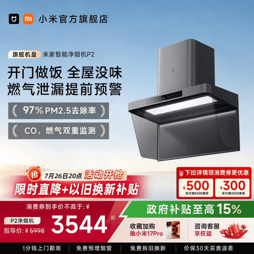 <咨询享福利>燃气监测更安全