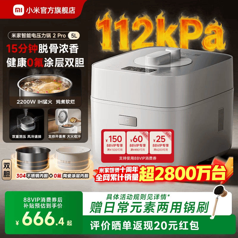 【新品】小米官旗米家IH电压力锅0涂层双胆112KPa家用高压电饭煲