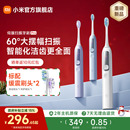 小米米家伺服扫振电动牙刷Pro智能自动成人男女士情侣款 送礼物