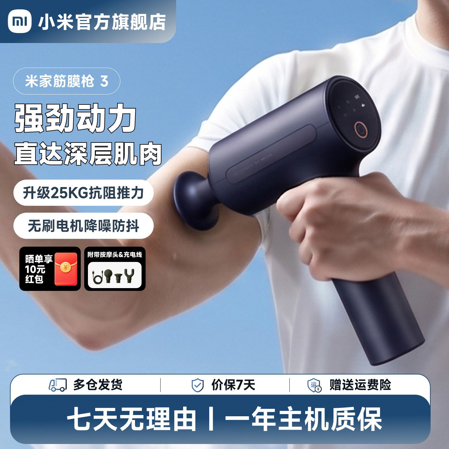 米家筋膜枪无刷电机肌肉按摩器图片