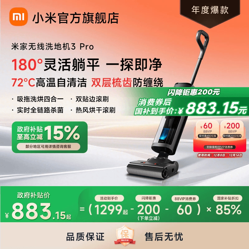 洗地机3pro/4/4pro/4max/3max/4c