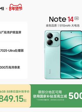Redmi Note 14 5G手机红米note手机小米手机小米官方旗舰店官网新品小米note14