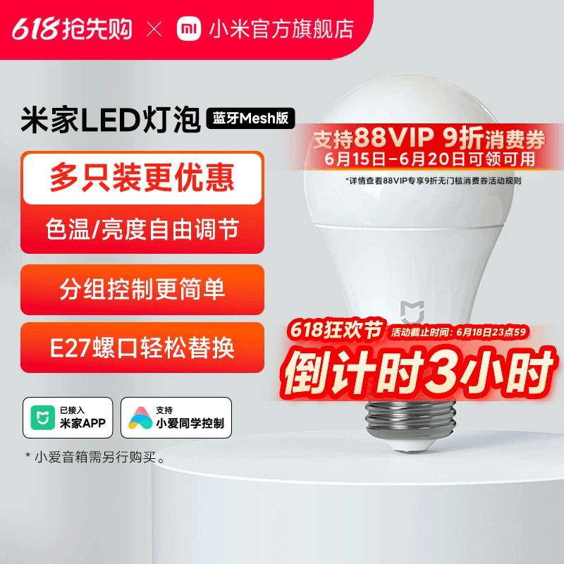 小米官旗米家智能LED灯泡节能家用超亮E27螺旋螺纹口吊灯照明球