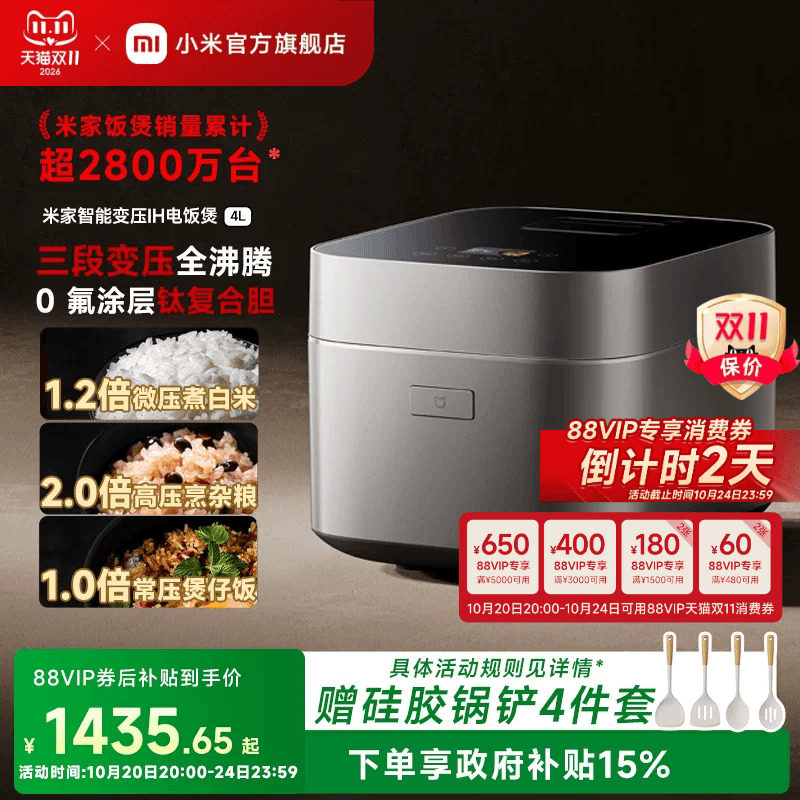 小米官方旗舰店米家智能变压IH电饭煲4L多功能0氟涂层煮饭电饭锅