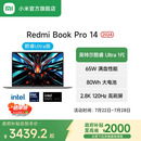 Pro Book 政府补贴立减20% 14英特尔酷睿Ultra5学习办公轻薄笔记本电脑 小米Redmi
