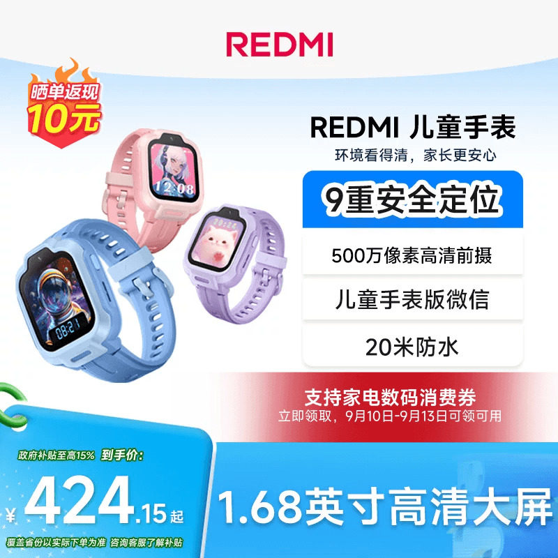 REDMI精准定位500万高清前摄图片