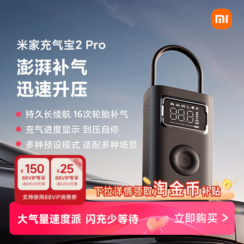 С���׼ҳ�����2Pro�����ñ�Яʽ�������س����ô����õ綯����Ͳ 269Ԫ