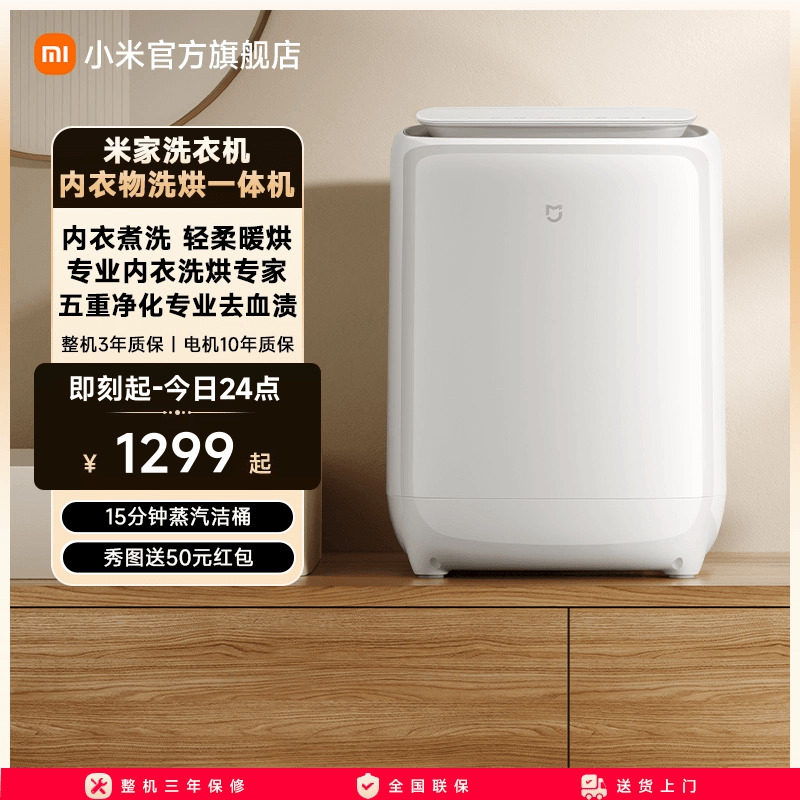 �׼� ���� 0.5kg ϴ��һ�� XHQB05MJ101W 1299Ԫ