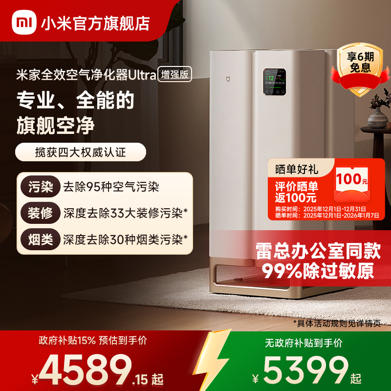 ڲ׼ СȫЧ Ultraǿ ֽʽȩ 4504.15Ԫ()