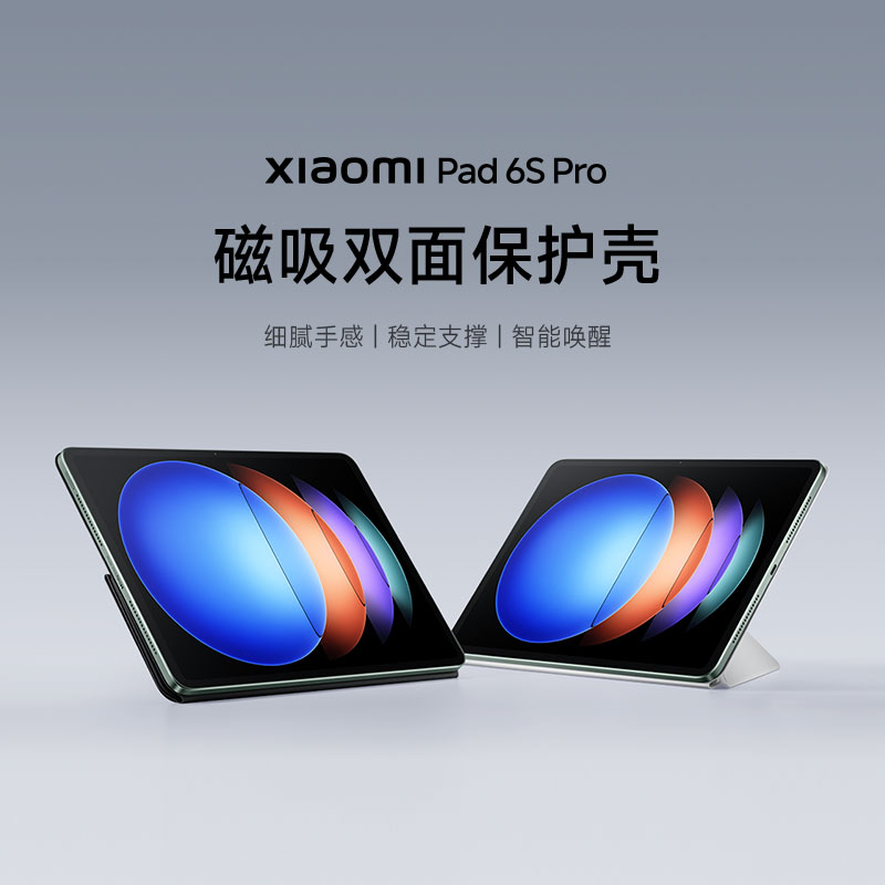 Сƽ 6S Pro (12.4Ӣ) ֻĤ Xiaomi Pad 6S Pro 12.4 ˫汣 ֻĤ129Ԫ