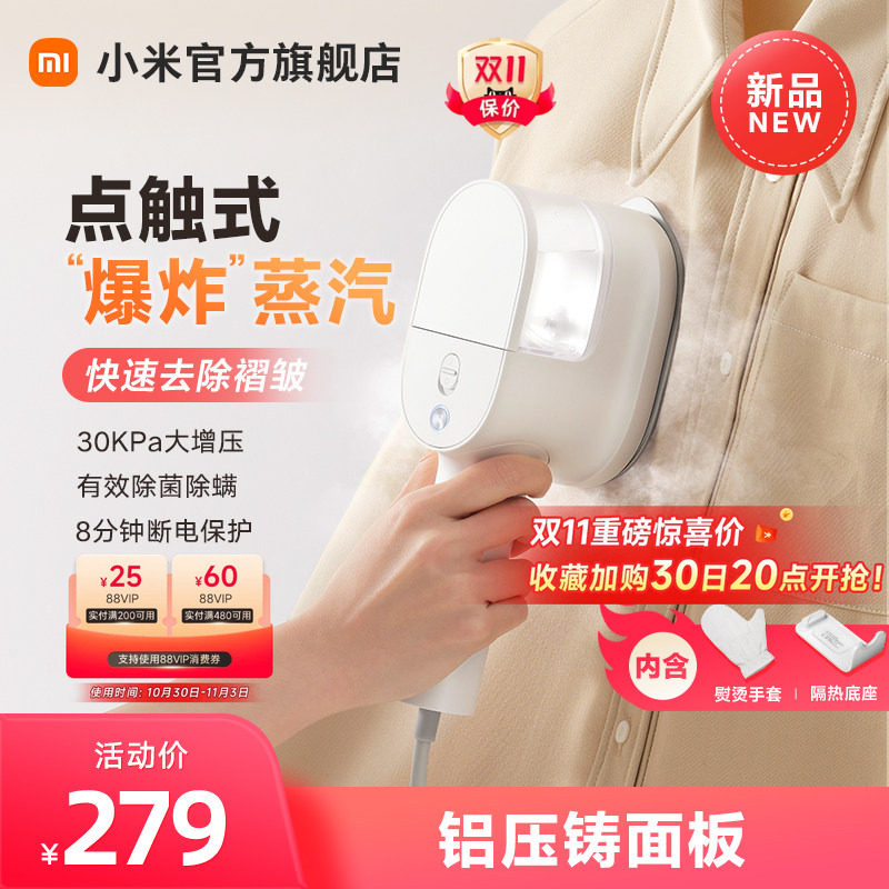 小米官旗米家手持挂烫机小型增压蒸汽电熨斗家用熨烫机熨衣服神器