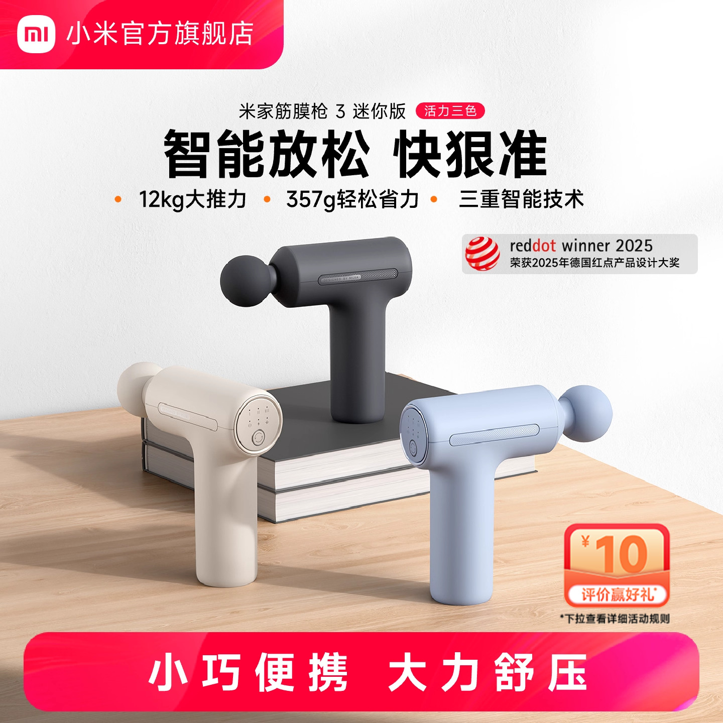 小米官旗米家筋膜枪3迷你版肌肉按摩器智能按摩枪mini颈膜枪放松