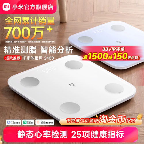 小米官方旗舰店米家体脂秤体重秤电子秤减肥专用智能精准体重家用减脂体脂称体重称称重人体健身送礼礼物正品