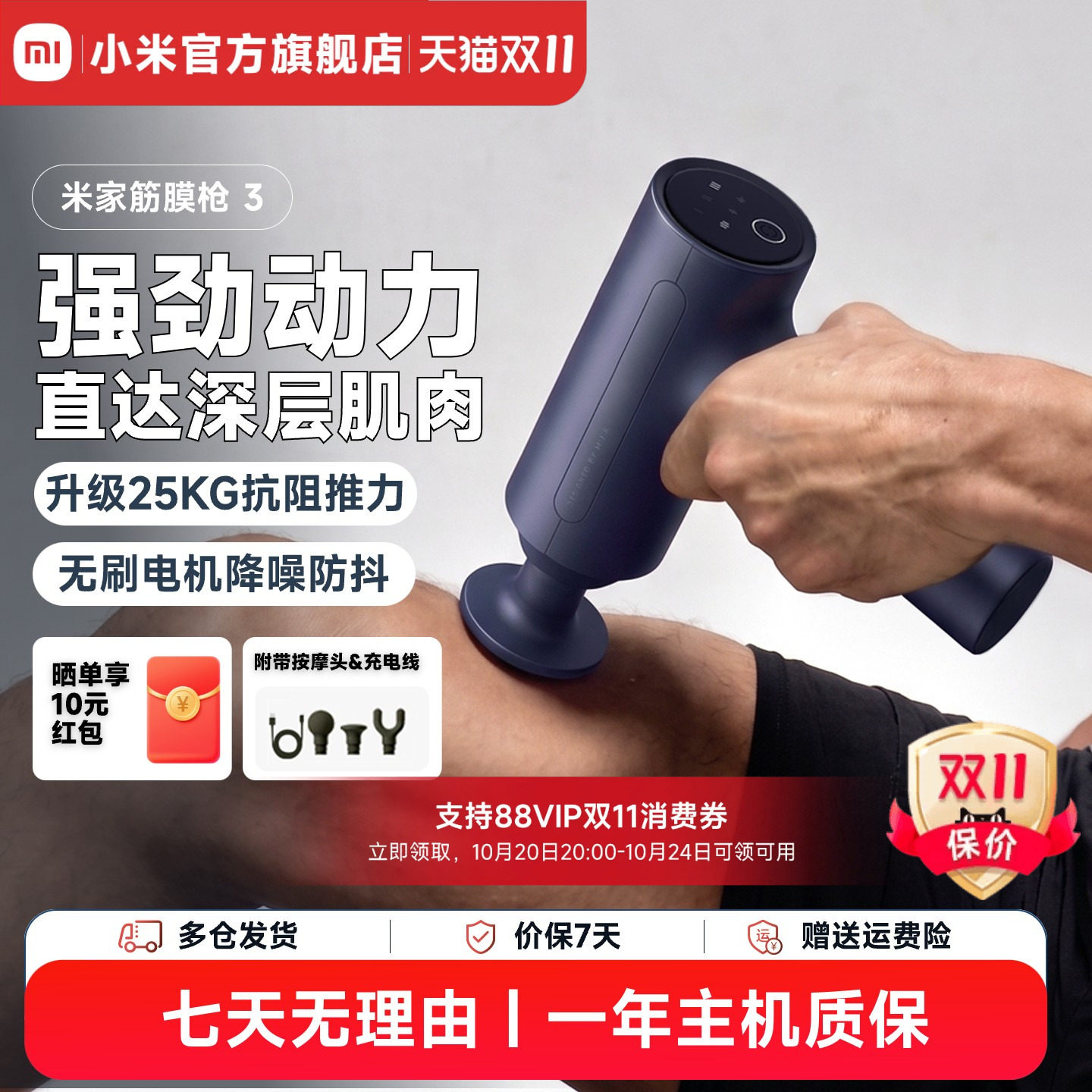 小米官旗米家筋膜枪肌肉按摩器仪专用热敷按摩枪颈膜枪男女生礼物