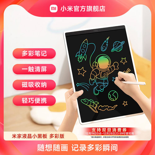 小米米家小黑板办公儿童画板
