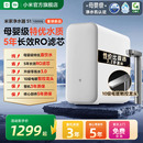 小米官旗米家净水器S1 1000G家用厨房水龙头自来水过滤净水机