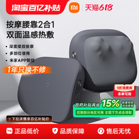 小米米家腰部背部頸椎熱敷按摩儀