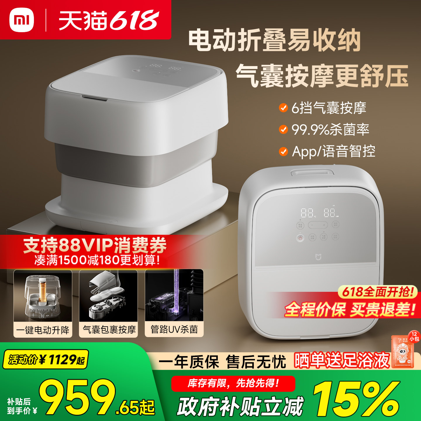 米家小米泡脚桶加热恒温家用全自动按摩杀菌洗脚盆电动折叠足浴器