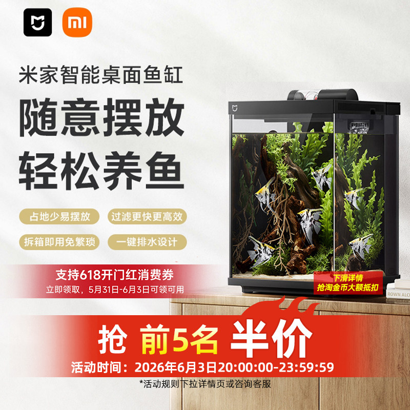 米家智能桌面鱼缸生态鱼缸小型智能一体缸自循环专业背滤易摆放