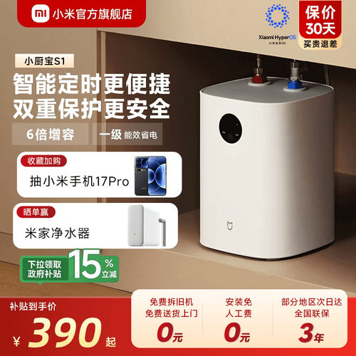 智控定时省电| 速热大水量 | 双重漏电保护