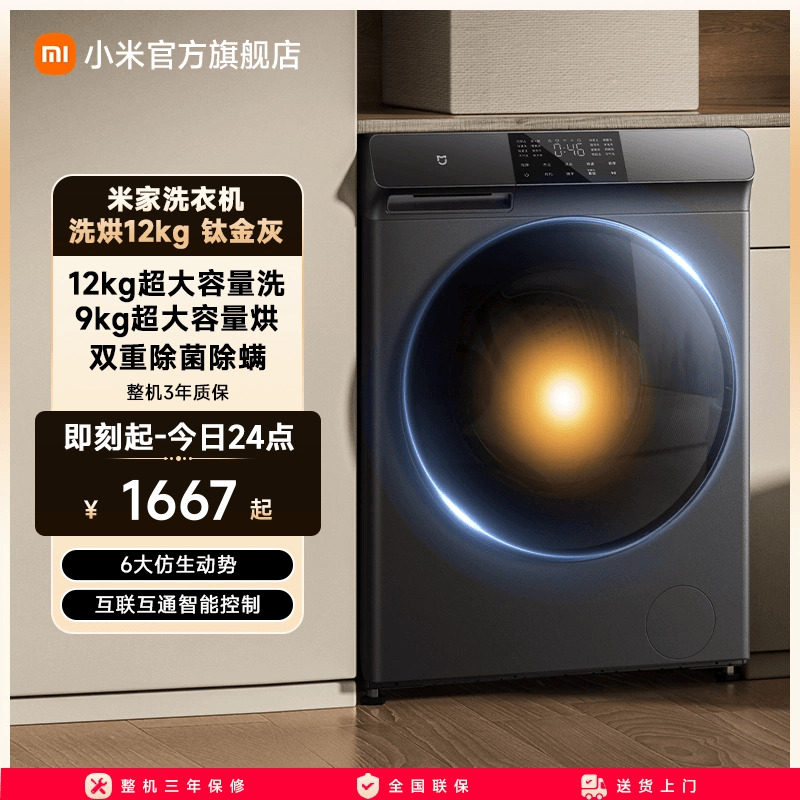 С���׼ҹ�Ͳϴ�»�12kg���ô�����ȫ�Զ�������Ƶϴ���һ�� 1119.2Ԫ(������)