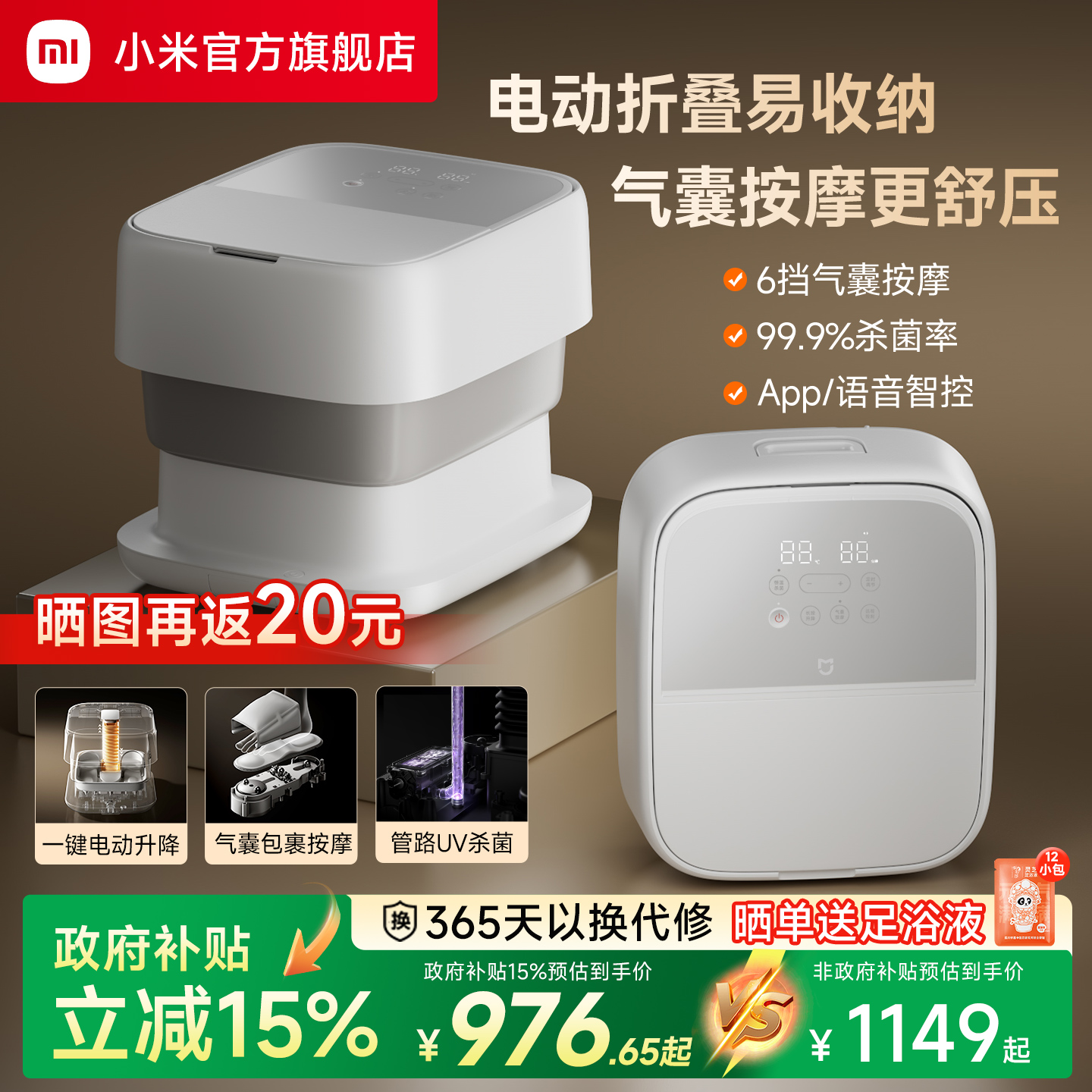 米家小米泡脚桶加热恒温家用杀菌全自动按摩洗脚盆电动折叠足浴器