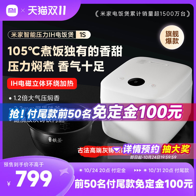 米家压力IH电饭煲1S3L3人4人家用小型智能小米电饭锅全自动多功能使用感如何?