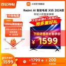 X55 2024款 小米电视55英寸大存储4K超高清智能平板电视Redmi