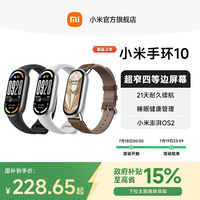 小米手環(huán)10智能手環(huán)運動健康管理