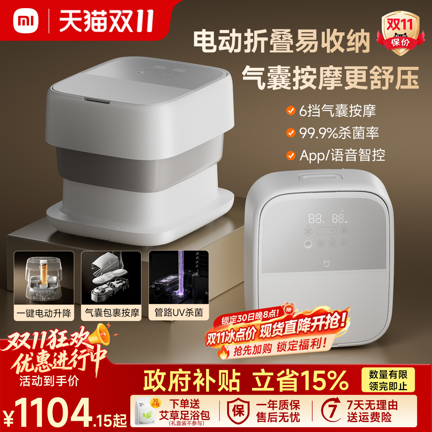 米家小米泡脚桶加热恒温家用全自动按摩杀菌洗脚盆电动折叠足浴器