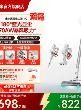 小米米家无线吸尘器4/4c/3/轻量家用大吸力显尘防缠绕除螨多刷头