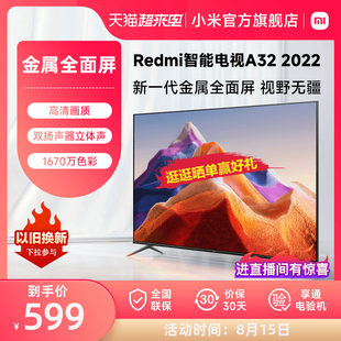 Сяоми телевидение Redmi A32 2022 высокий модель ясно умный сеть телевидение  32 дюймовый трехмерный Голос жидкий кристалл