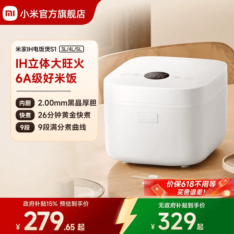 小米官方旗舰店米家IH电饭煲3L4L 多功能家用煮饭锅电饭锅