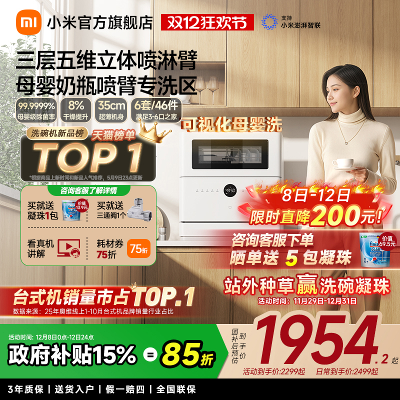 [Ʒ]С׹׼̨ʽϴ6S10ĸӤˢ 1775.79Ԫ