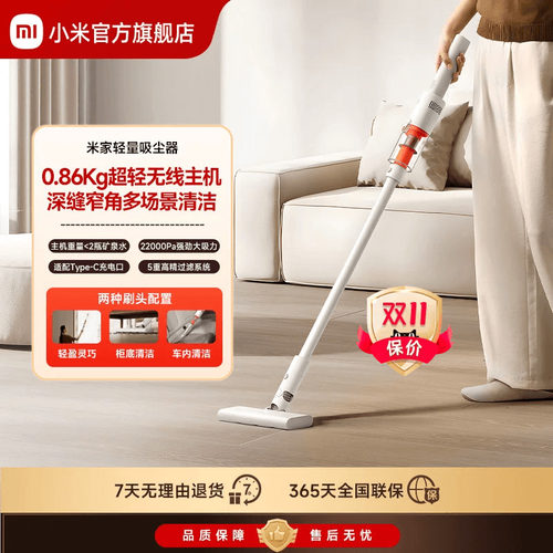 小米米家轻量吸尘器大吸力长续航