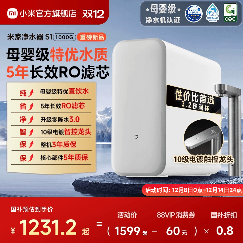 20%С׹׼ҾˮS1 1000Góˮͷ ׼S1 1000G 1279.2Ԫ()