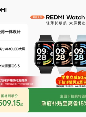 红米手表6 REDMI Watch6 小米智能手表运动跑步长续航蓝牙通话血氧心率高清大屏红米手表5升级款