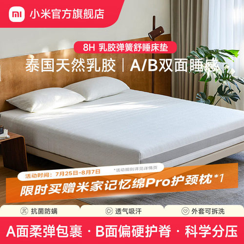 8H床垫软硬适中九分区弹簧23cm
