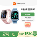 精准定位多功能双摄视频全网通4G男女孩学生智能电话手表官方正品 政府补贴至高15% 小米米兔儿童手表7
