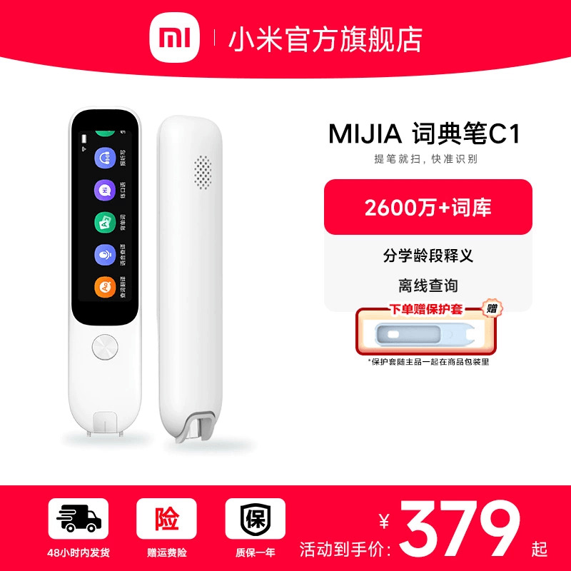 2600万+大词库英语电子辞典米家