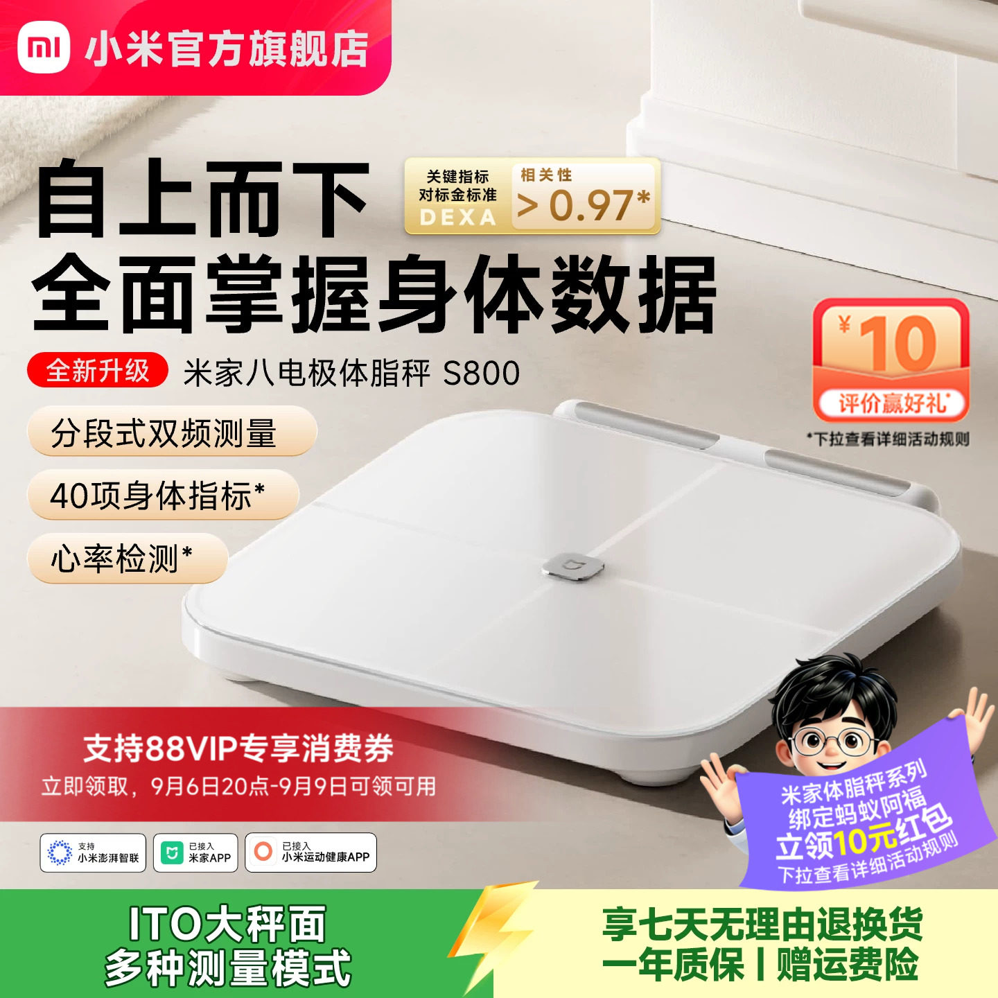 小米官方米家八电极体脂秤S800体重秤电子秤家用减肥智能称重礼物