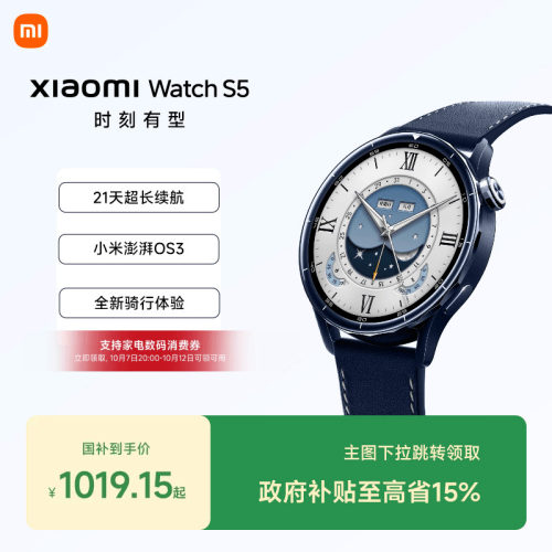 21天超长续航|小米澎湃OS 3|全新骑行体验