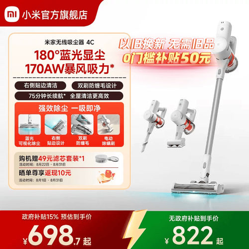 小米米家无线吸尘器4c/4/4Max/4Pro/3/轻量吸尘器显尘防缠绕车用