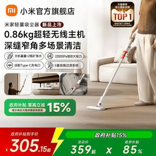 米家轻量吸尘器无线大吸力小米家用车载清洁国补 榜Top1 新品