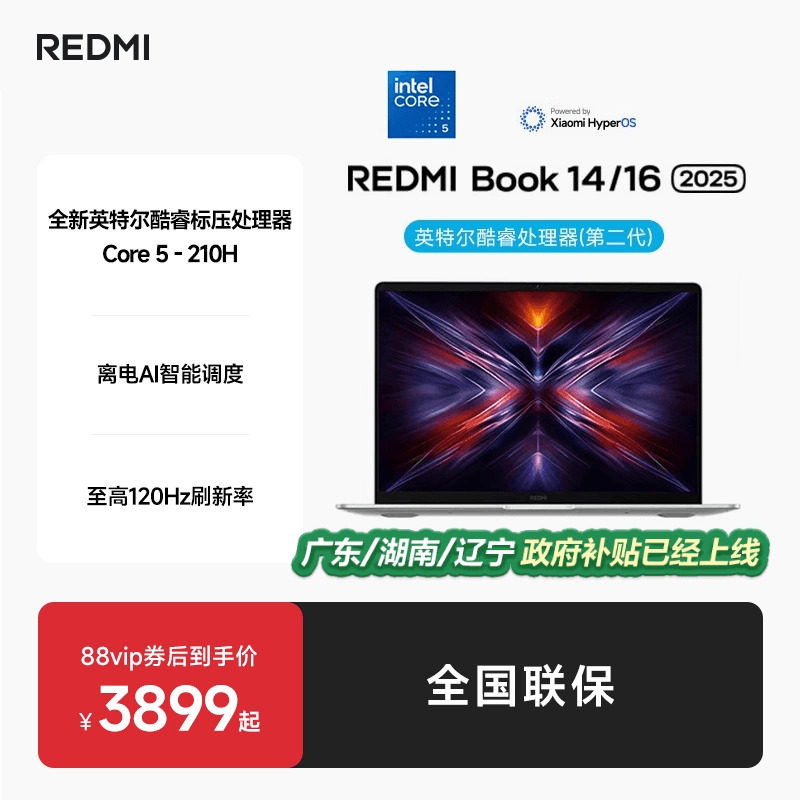 С��REDMI Book 14/16 2025Ӣ�ض���ʼǱ��칫����ѧ�����κ��׵��� ��2025��Ʒ��14��C5-210H/16GB+1TB/2.8K 1TB ��̬Ӳ�� 16GB �ٷ�����