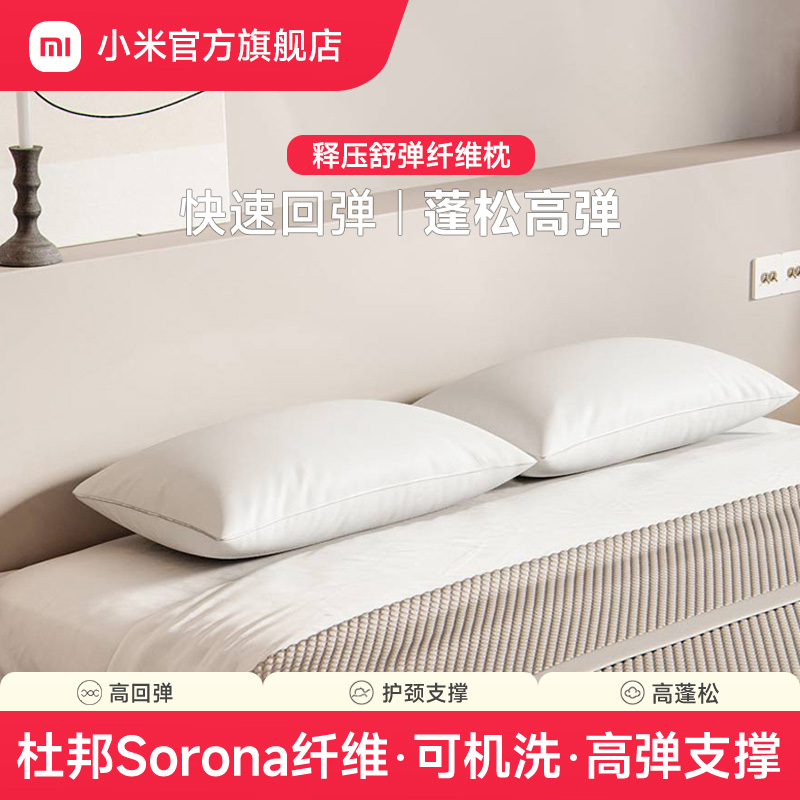 8H枕头颈椎助睡眠家用纤维