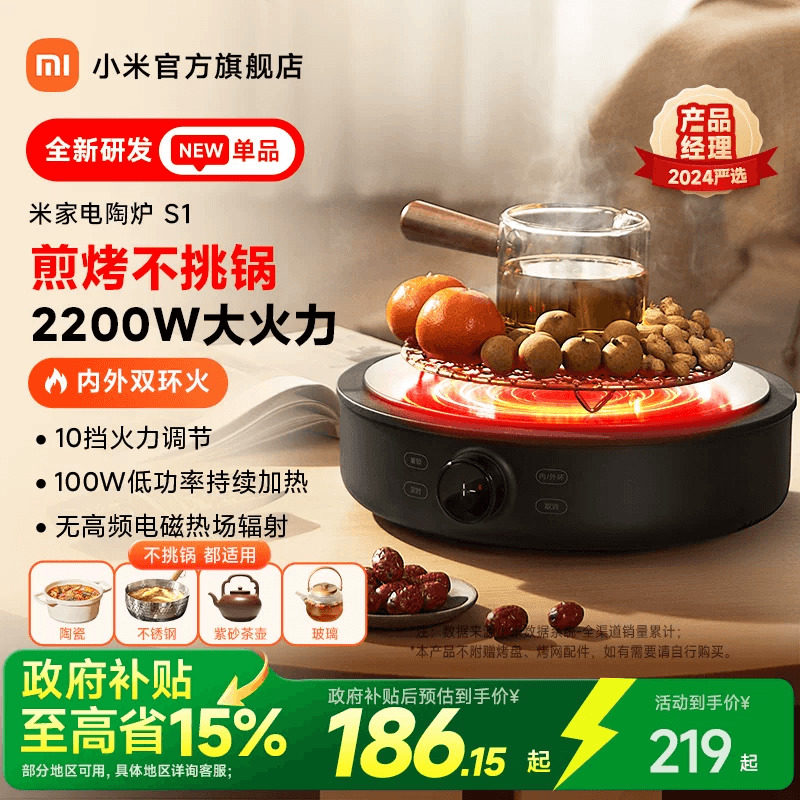 小米官旗米家电陶炉家用煎烤不挑锅具烧烤围炉煮茶