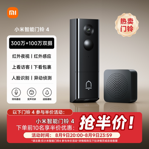 小米可视门铃猫眼摄像头