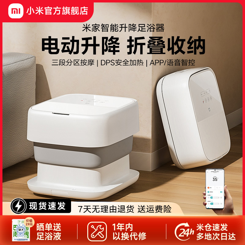 小米米家泡脚桶家用全自动加热恒温洗脚盆智能电动按摩折叠足浴器