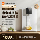 小米官旗米家即热管线机壁挂式 直饮家用饮水机净水器搭档